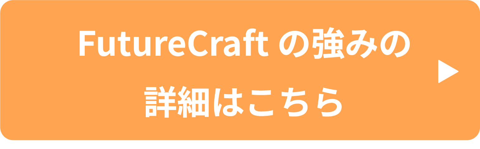 強み詳細ページのリンク